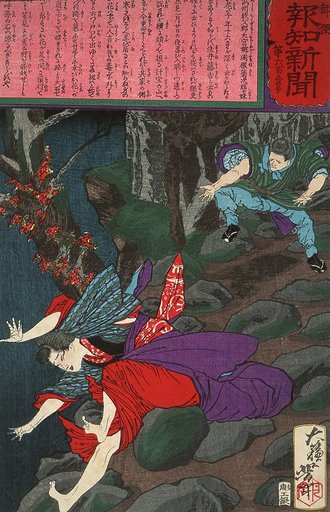 『郵便報知新聞』第601号