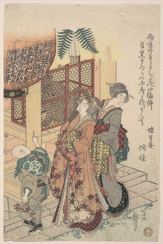 目黒詣