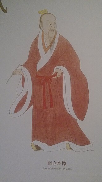 염입본 초상
