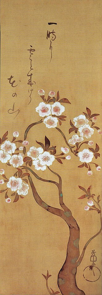 中村芳中 초상