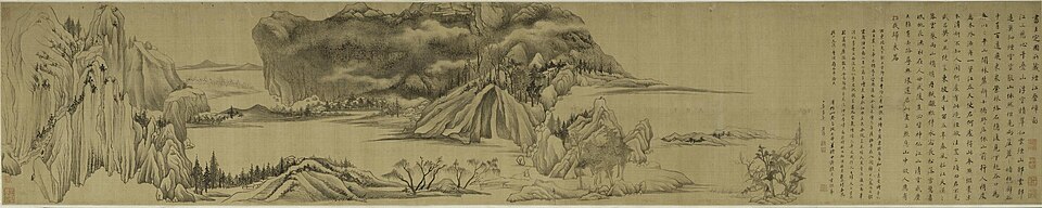 明 董其昌 烟江叠幛图卷