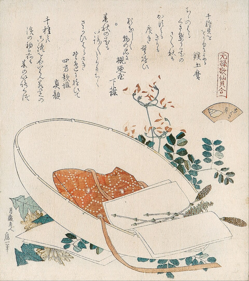 元禄歌仙貝合 ちくさ貝