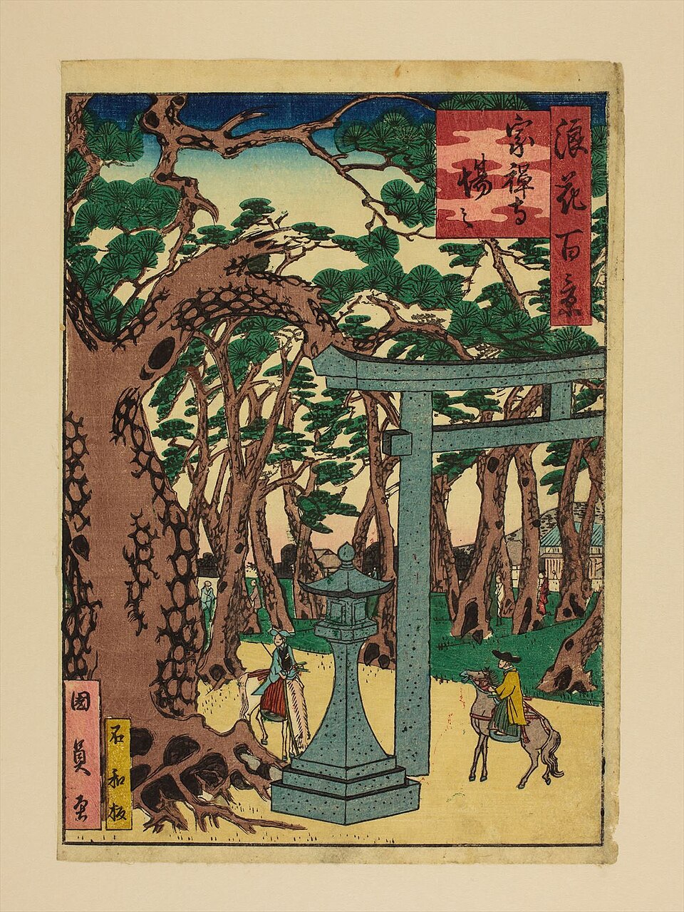宗禪寺場々