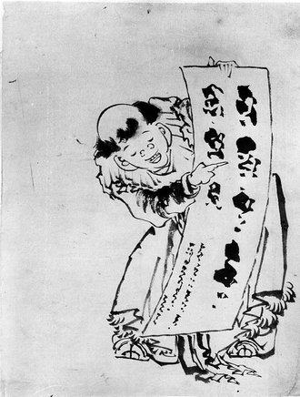 Chinese Boy