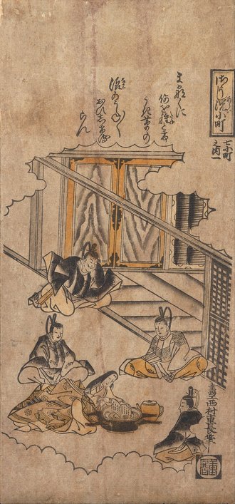 Komachi Washing the Poem-Papers
