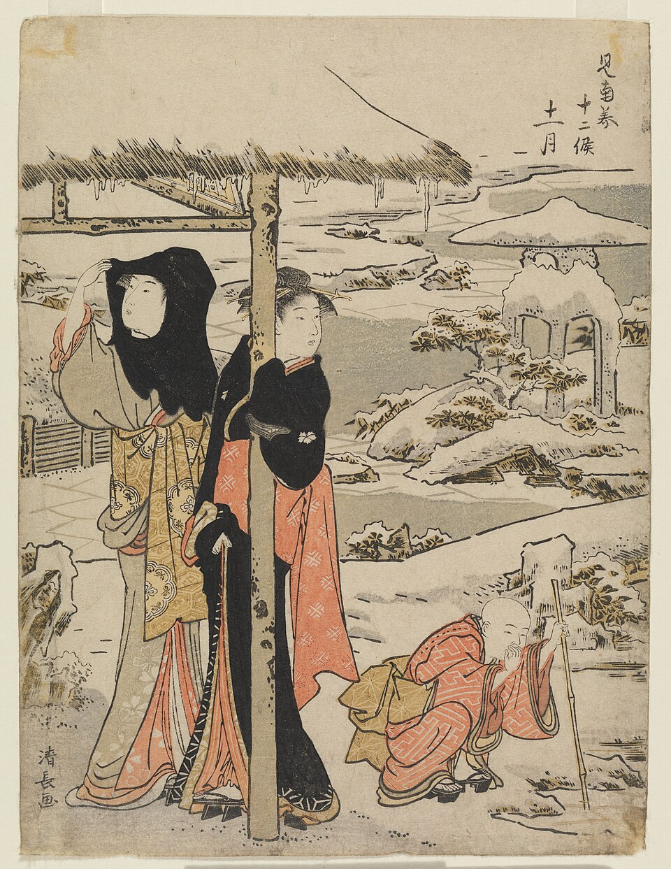 Eleventh month (Jūichi gatsu)