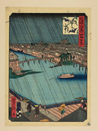 四ツ橋