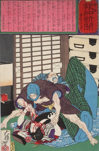 『郵便報知新聞』第589号