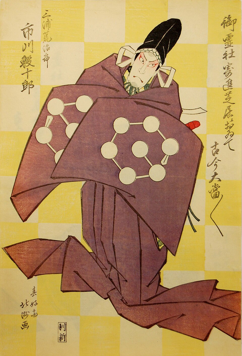 初代市川鰕十郎の三浦荒次郎