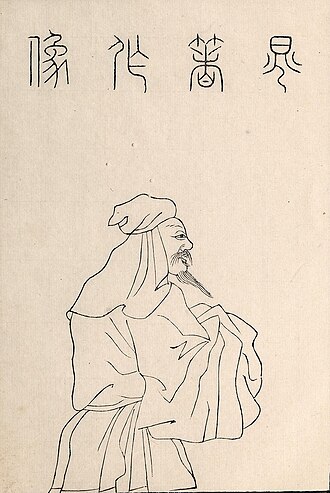 晁補之 초상