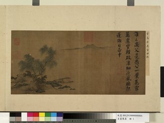名畫集真 冊 宋高宗蓬窗睡起