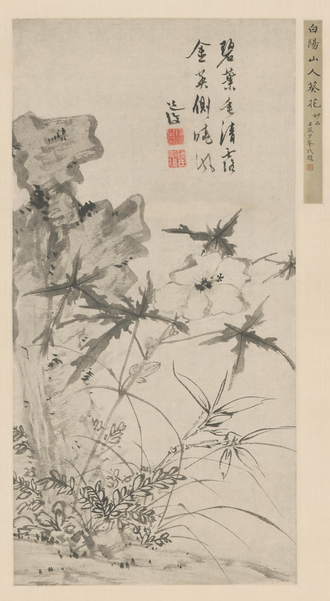 陈道復葵石图轴
