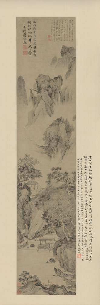 唐寅幽人燕坐图轴