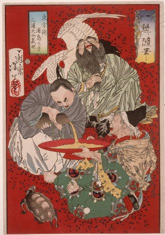 一魁随筆 東方朔 浦島の子 三浦大介義明