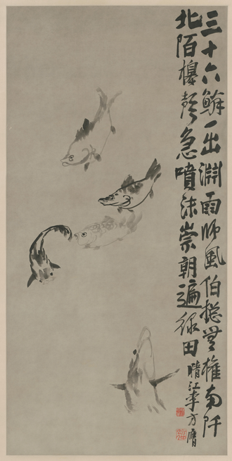 李方膺游鱼图轴