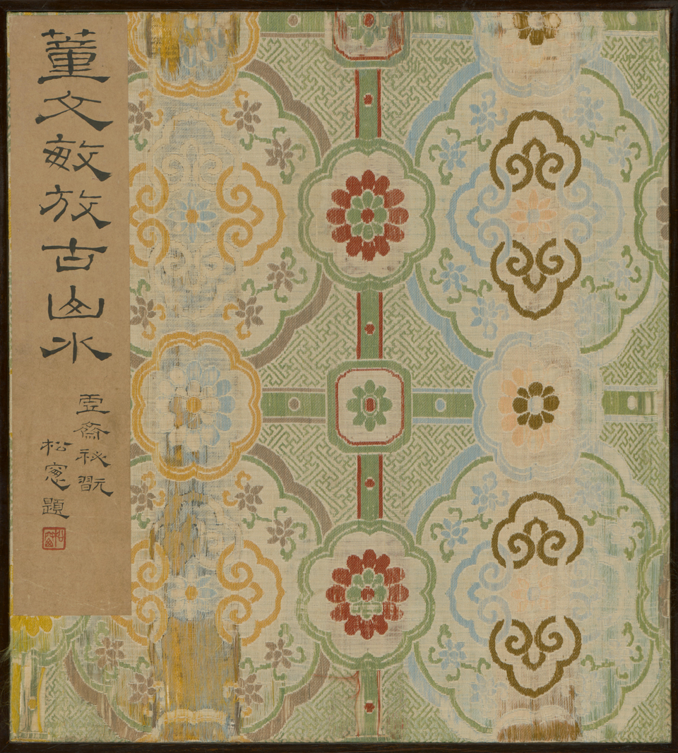 董其昌仿古山水册