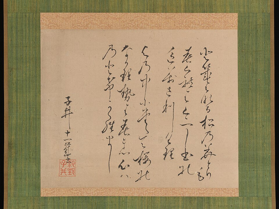 Two Poems from the Collection of Ancient and Modern Poems (Kokin wakashū)