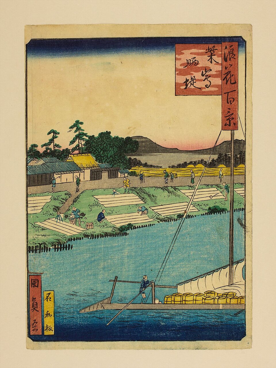 柴島晒堤
