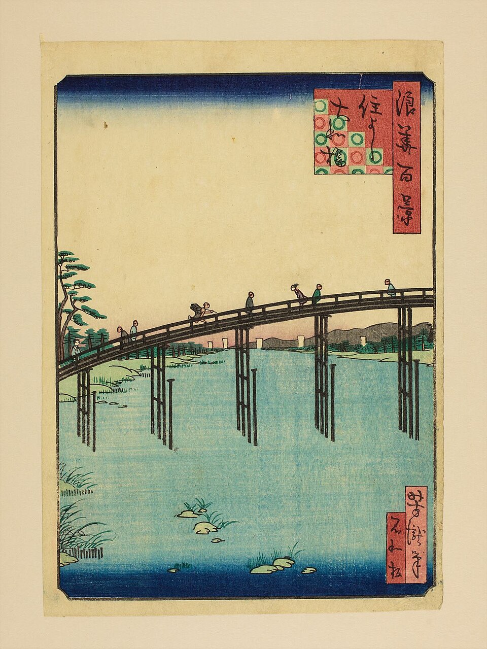住よし大和橋