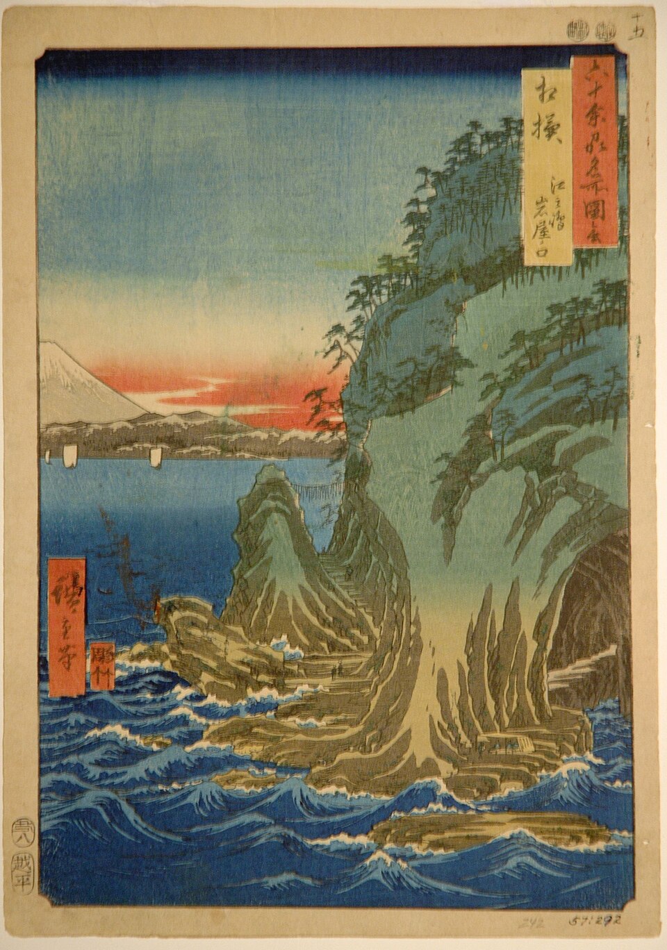 江之嶋 岩屋ノ口