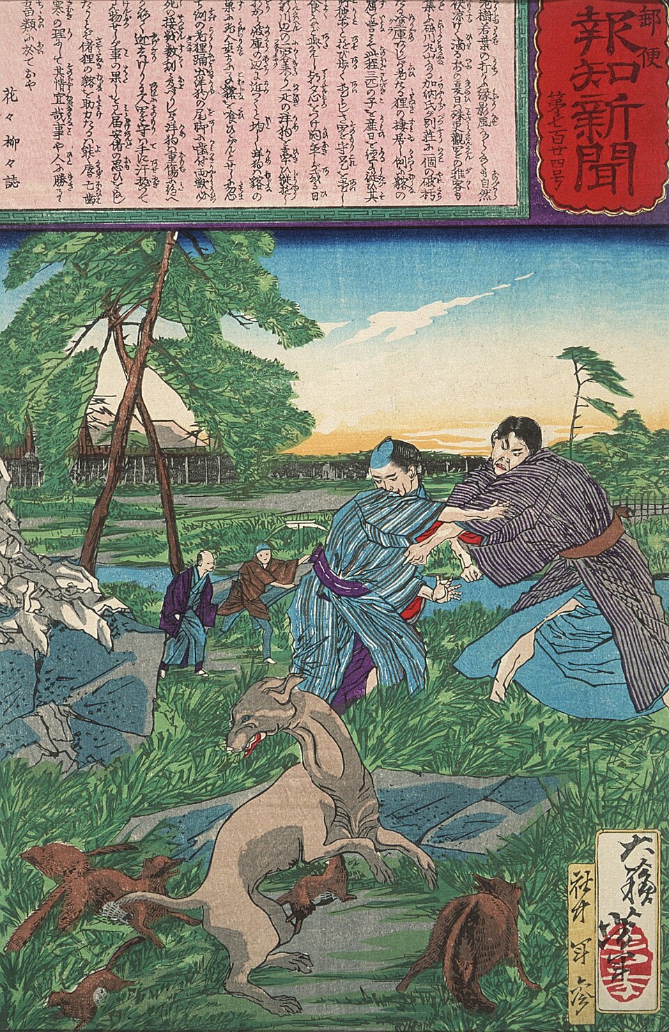 『郵便報知新聞』第724号