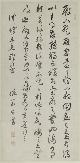 清 包世臣行书轴