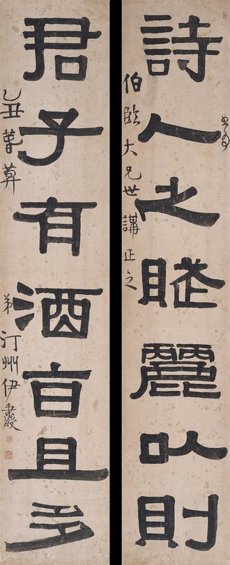 Seven-character Couplet in Clerical Script