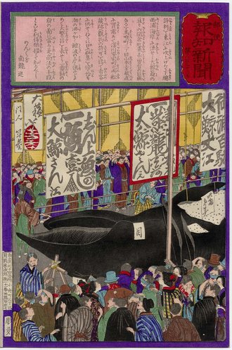 『郵便報知新聞』第832号
