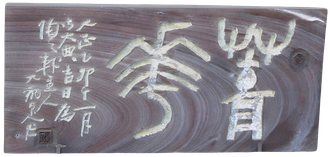 菁華 (看板)
