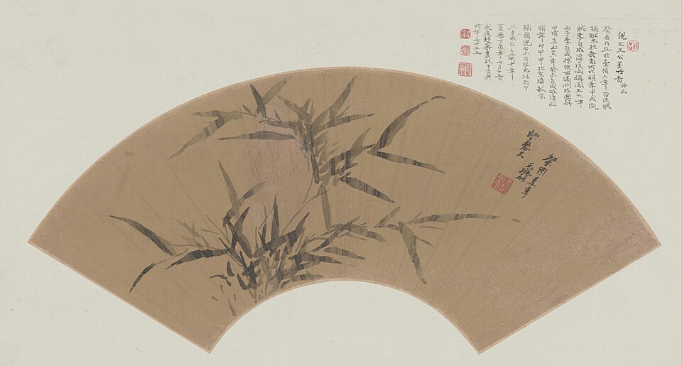 倪元璐画竹扇面