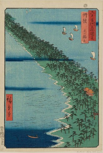 天の橋立