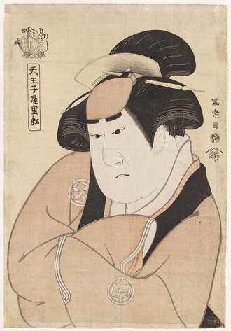 ニ代目山下金作の仲居ゑび蔵おかね実は貞任妻岩手（天王寺屋里虹）