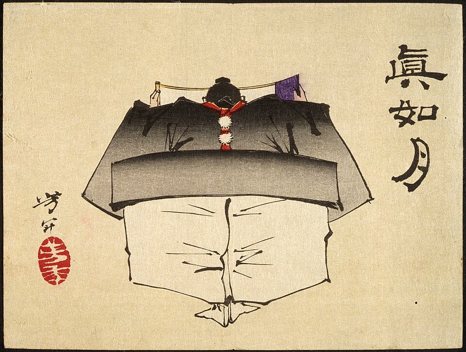 真如月