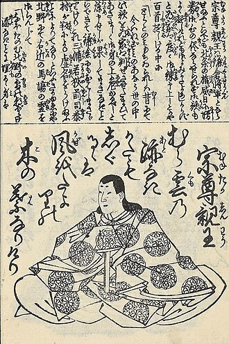 무네타카 친왕 초상