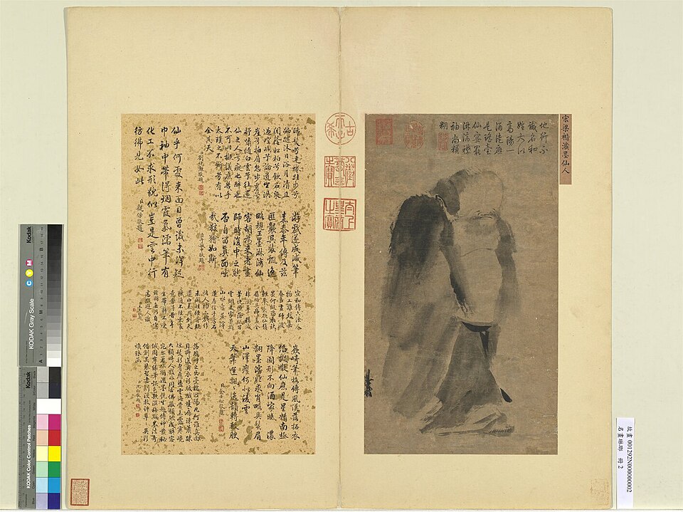 梁楷潑墨仙人（名畫琳瑯冊02）