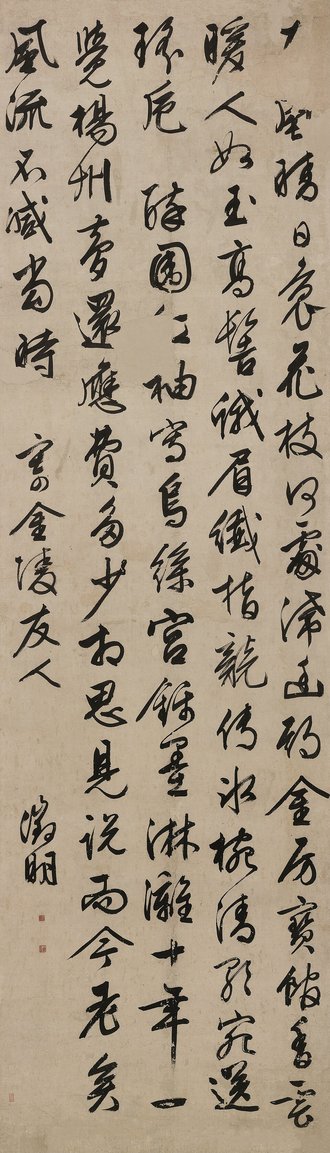 Ci-poem for Xu Lin in Running Script