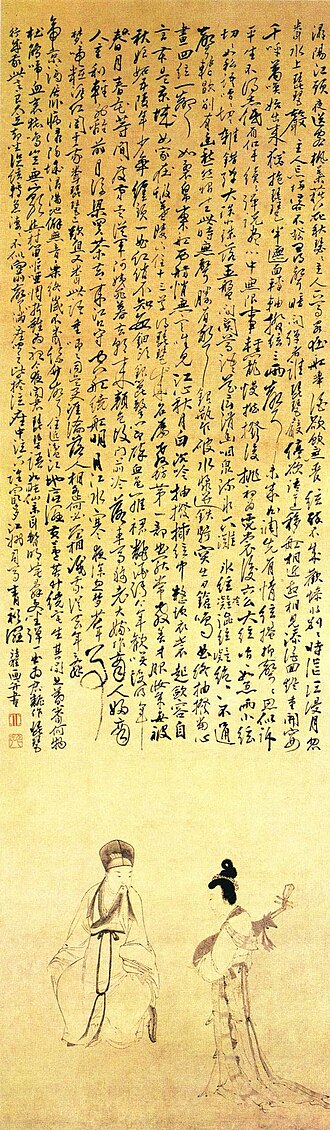 郭诩琵琶行图轴