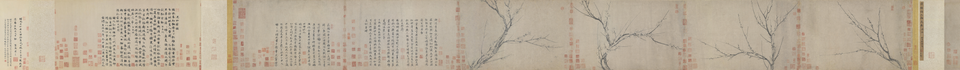 扬无咎四梅花卷