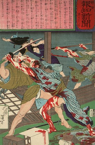 『郵便報知新聞』第513号