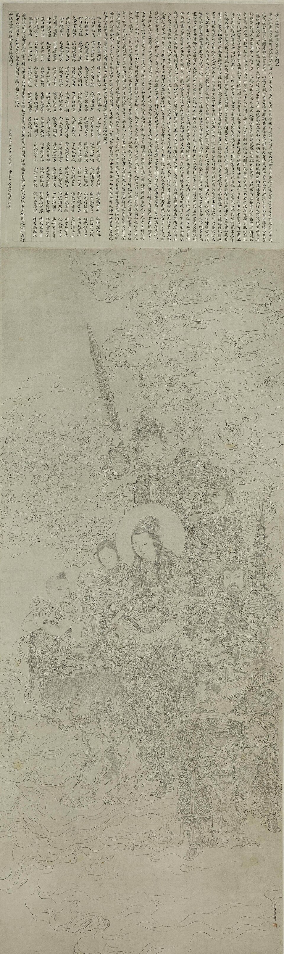 清 闵贞 护法观音图轴