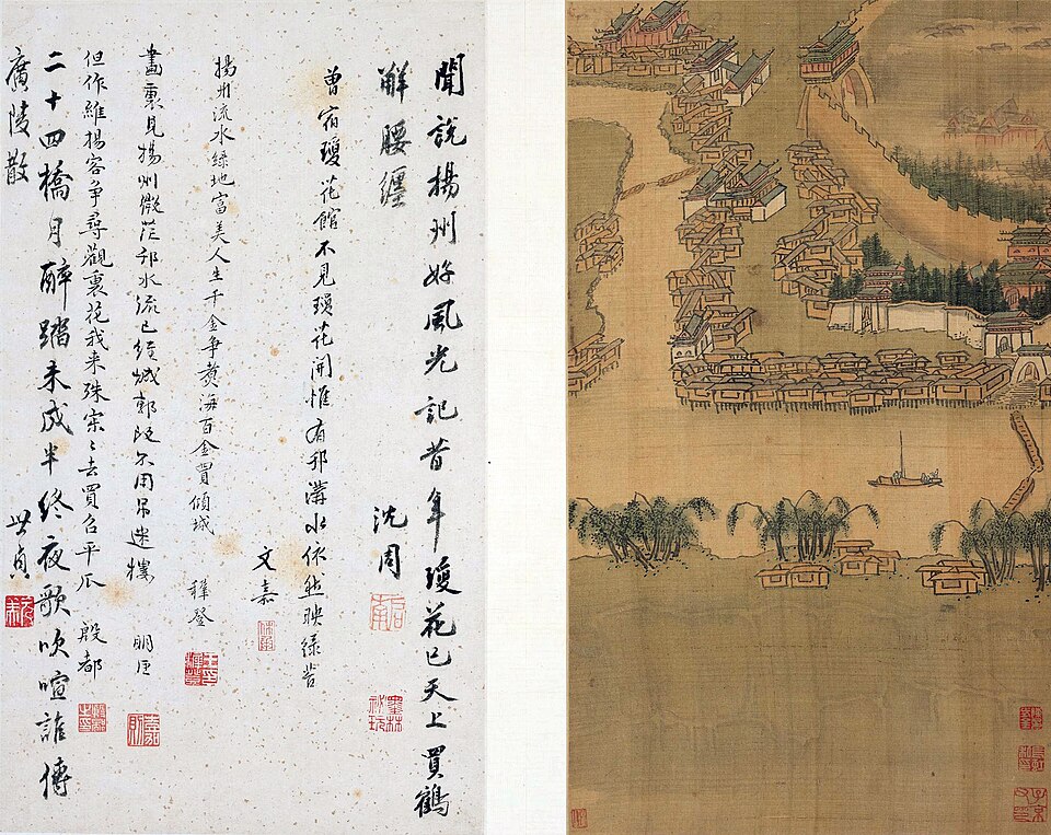 明　沈周　两江名胜图册