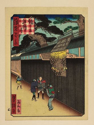 福しま逆櫓松