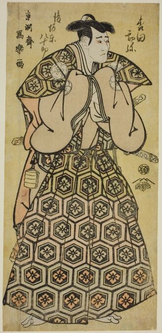 八代目守田勘弥の由良兵庫之助信忠