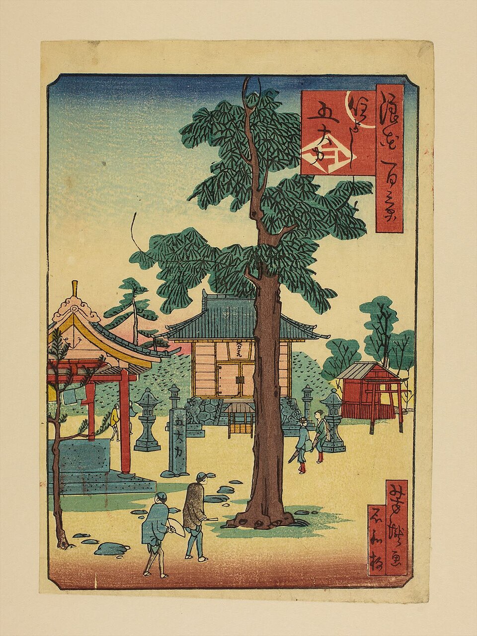 住よし五大力
