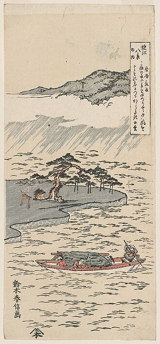 近江八景の内 唐崎夜雨