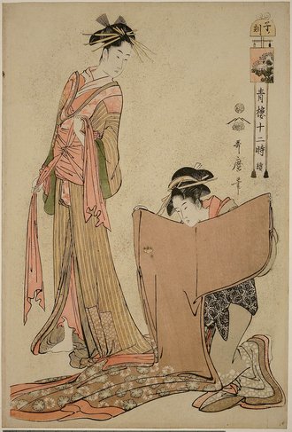 青楼十二時 続 子の刻