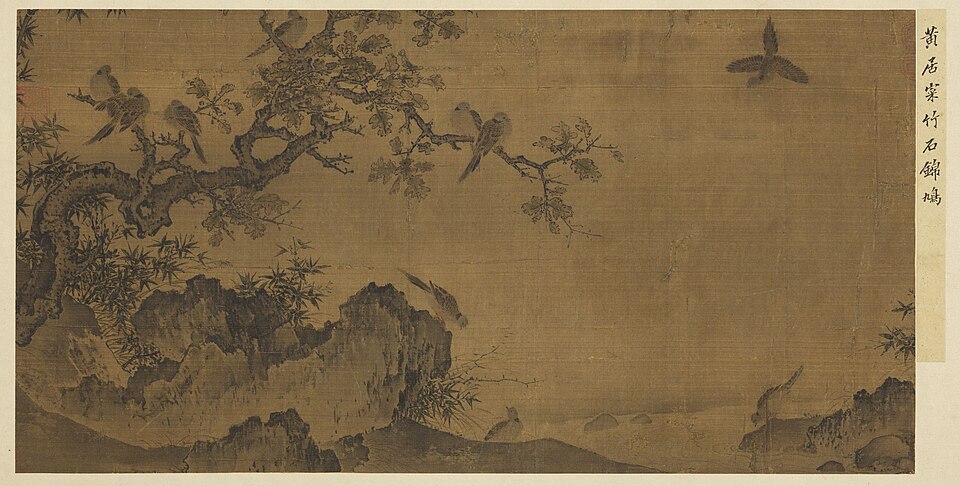 名繪集珍　冊 　宋黃居寀竹石錦鳩