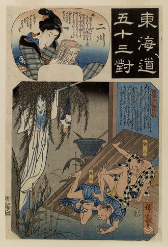 東海道五十三対 二川