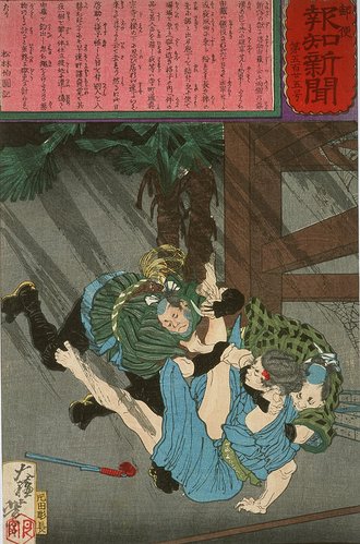 『郵便報知新聞』第525号