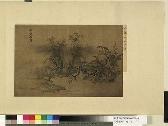 馬麟芳春雨霽（名繪集珍冊14）